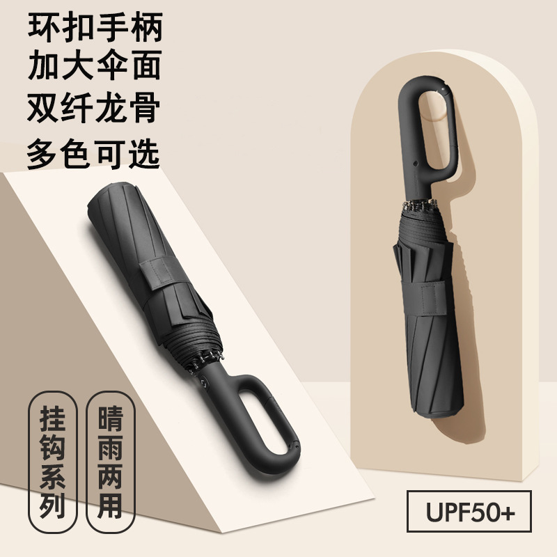 Picture of 27 Inch Buckle Umbrella Automatic Large Black Rubber Sunny Umbrella Unisex Dual-Use Hook Folding Sunscreen Business Advertising Umbrella