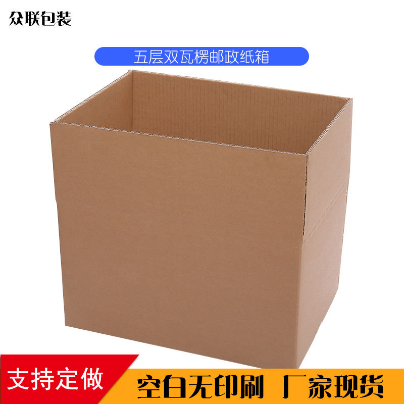 Pujiang factory in stock postal carton large logistics packaging e-commerce strip express plus hard moving carton
