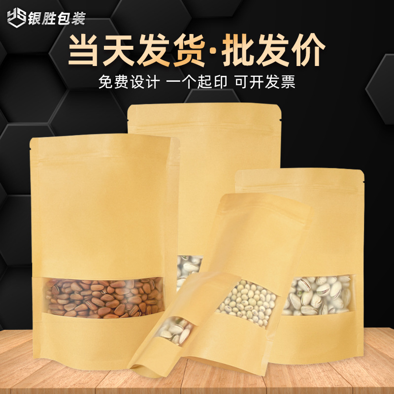 Kraft Paper Bag Frosted Window Stand-Up Bag Tea Food Packaging Bag Ready-Made Sealed Kraft Paper Ziplock Bag Customization