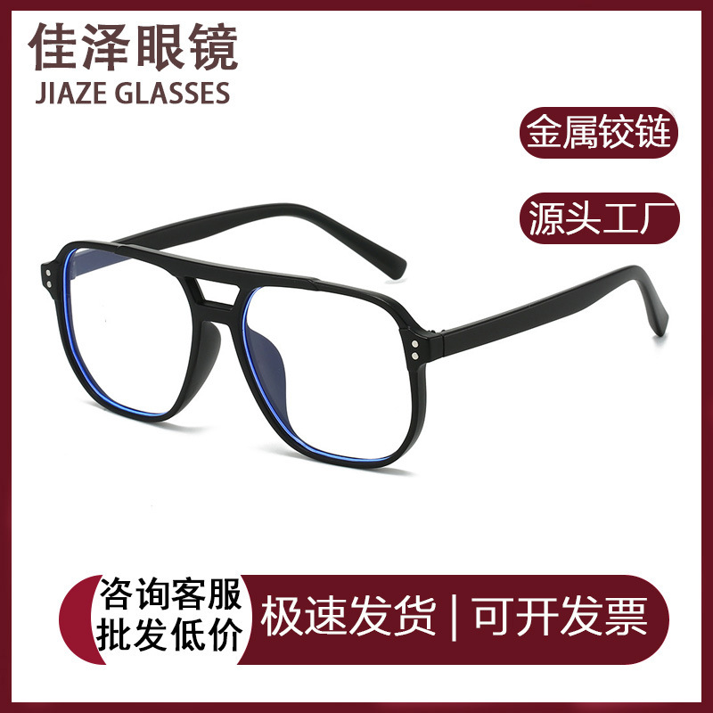 Fashion Large Frame Double Bridge Anti-Blue Light Glasses Frame 2025 New Plain Mirror Women's College Retro Trendy Glasses Frame