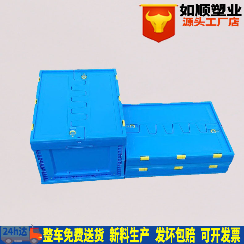 Rectangular Thickened Blue Lid Folding Box Plastic Box Turnover Box Storage Finishing Box Logistics Storage Box