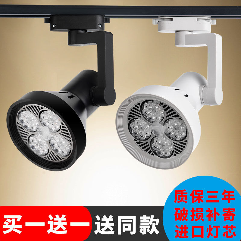 LED track spotlight super bright clothing store shopping mall supermarket commercial PAR30 surface mounted spotlight rail spotlight