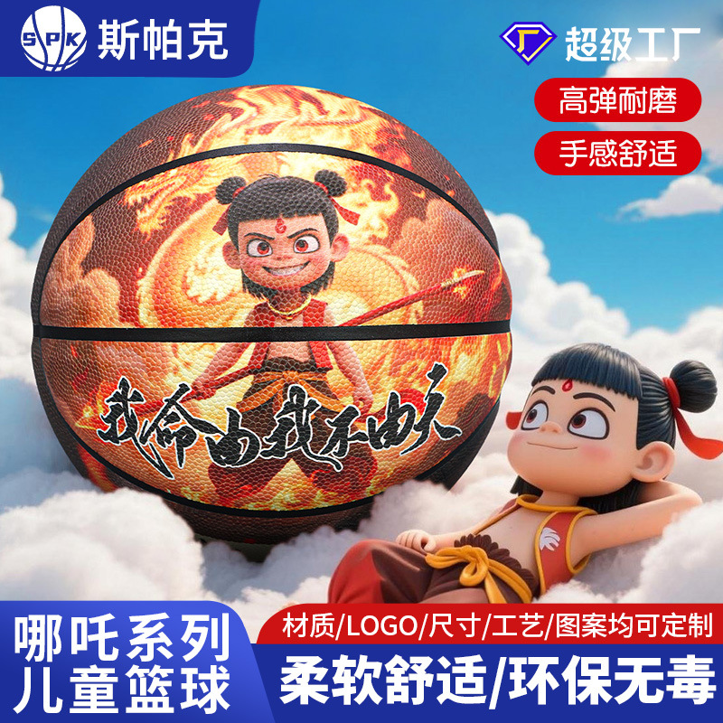 Wholesale Nezha children's basketball No. 5 for elementary school students and kindergartens, soft elastic PU durable training basketball supports engraving