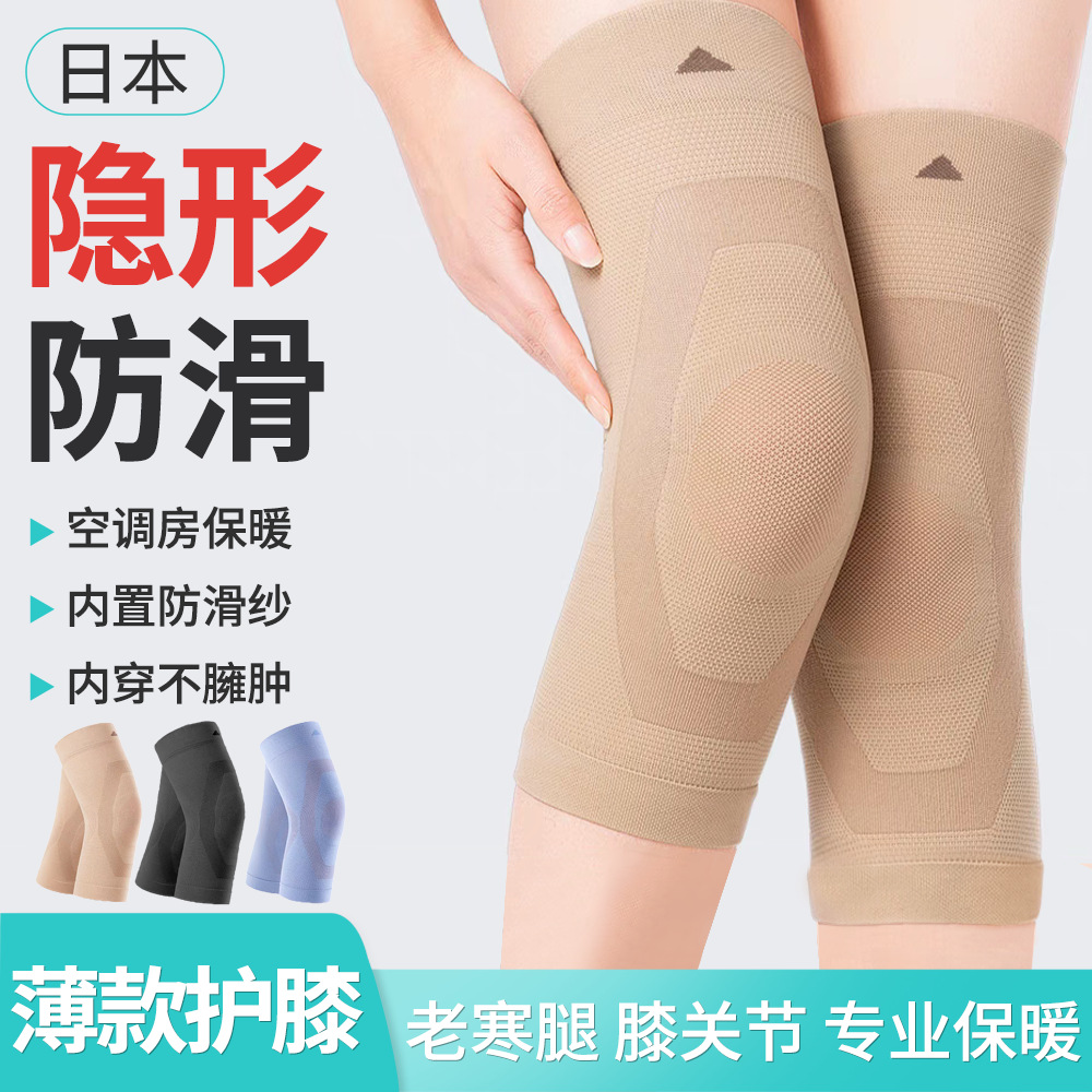 Japanese summer ultra-thin breathable knee joint non-slip sheath air-conditioned room old cold legs warm cold-proof special knee pads