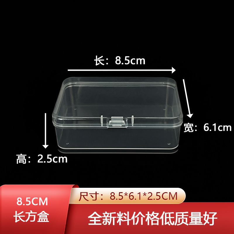 8.5 rectangular box transparent PP plastic box wearing a card storage box sorting desktop storage box manufacturers