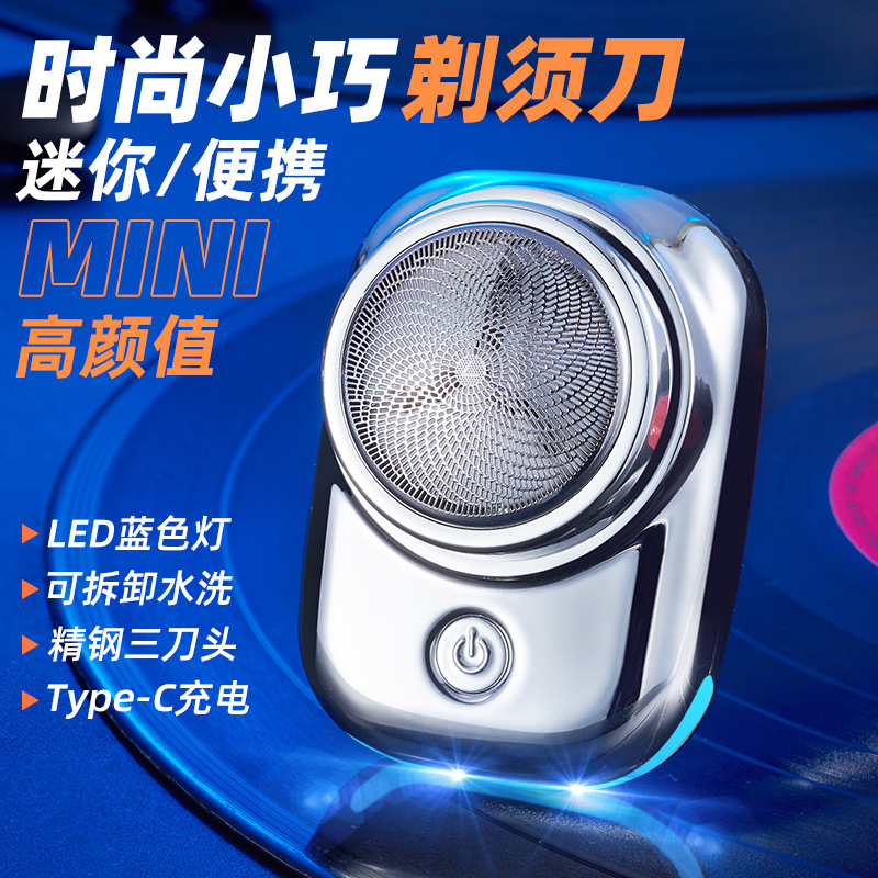 Sanqiao brand spot men's mini Shaver electric charging razor car Shaver a generation of hair