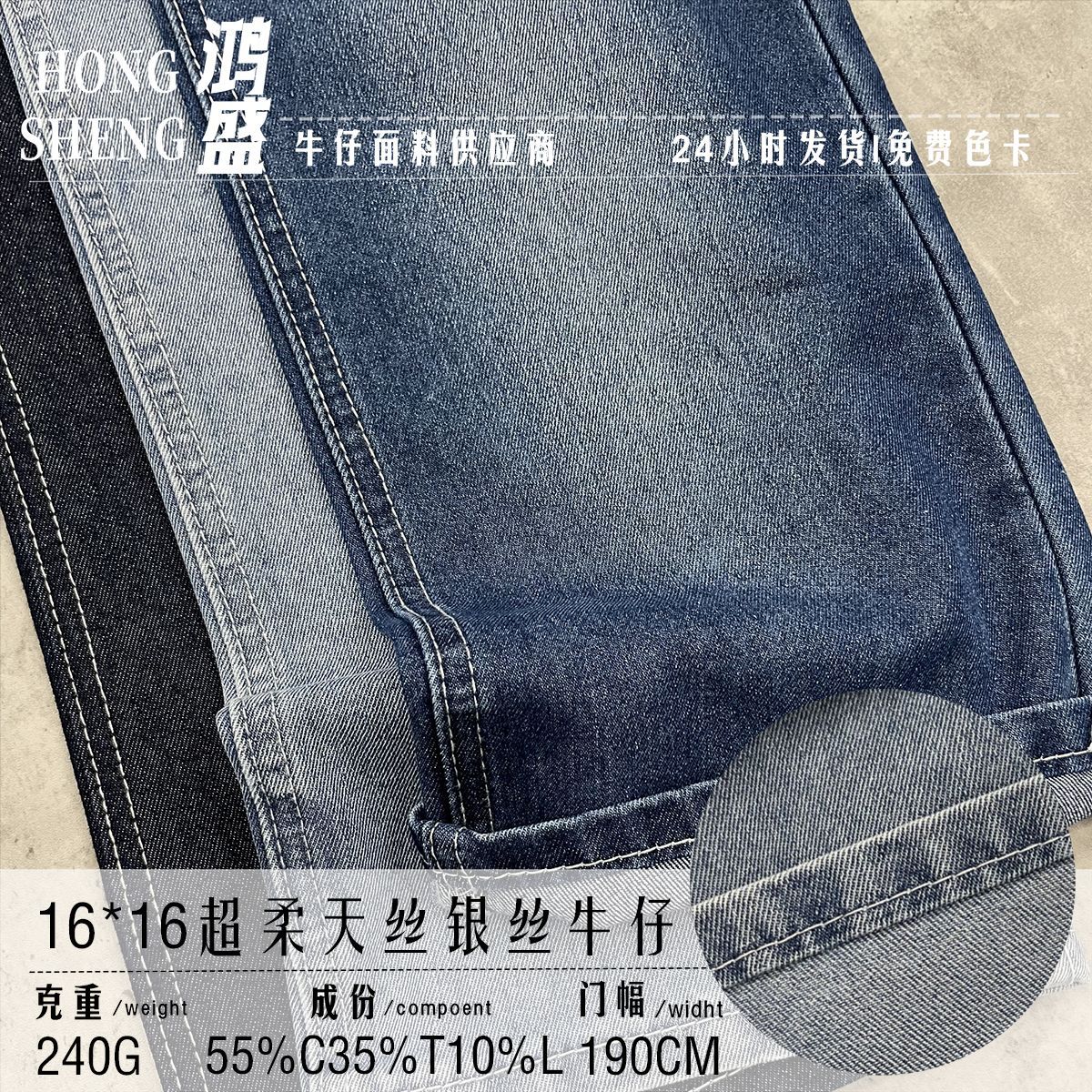 In Stock 16*16 Count 240g Ultra-Soft Tencel Fabric for Jackets, Shirts, and Denim