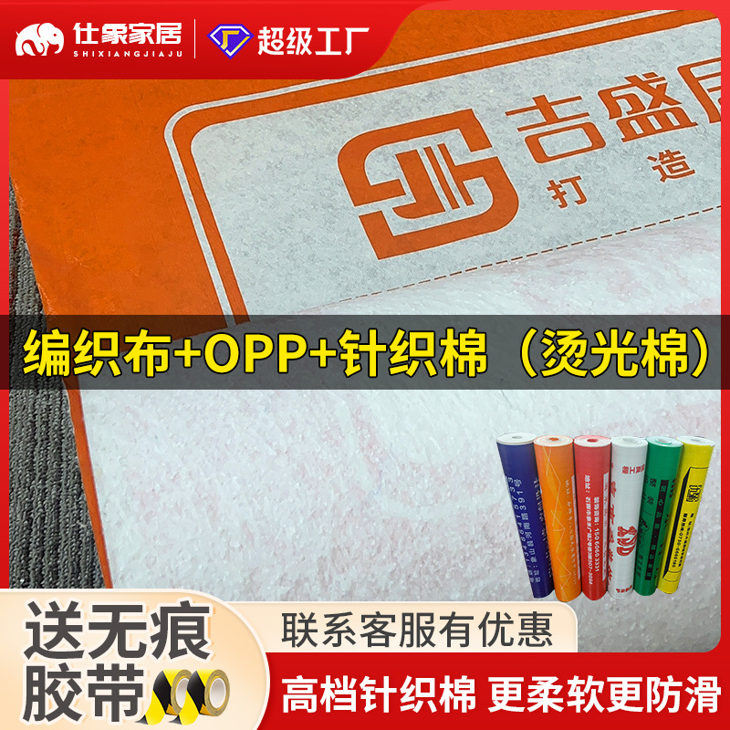 Knitted Cotton Decoration Floor Protection Film, Tile Floor Mat, Floor Tile Protective Film, Floor Covering Film, Tear-Resistant and Waterproof
