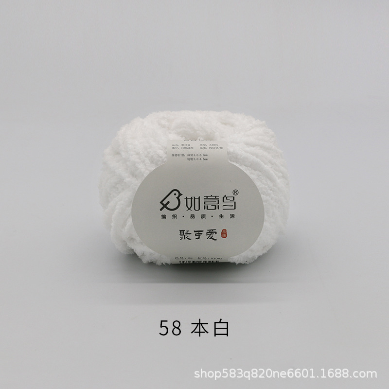 Picture of Ruyi Bird Gathering Cute Hand-woven DIY Hook Knitted Doll Small Love Line Flat for Coral Fleece Wool Group