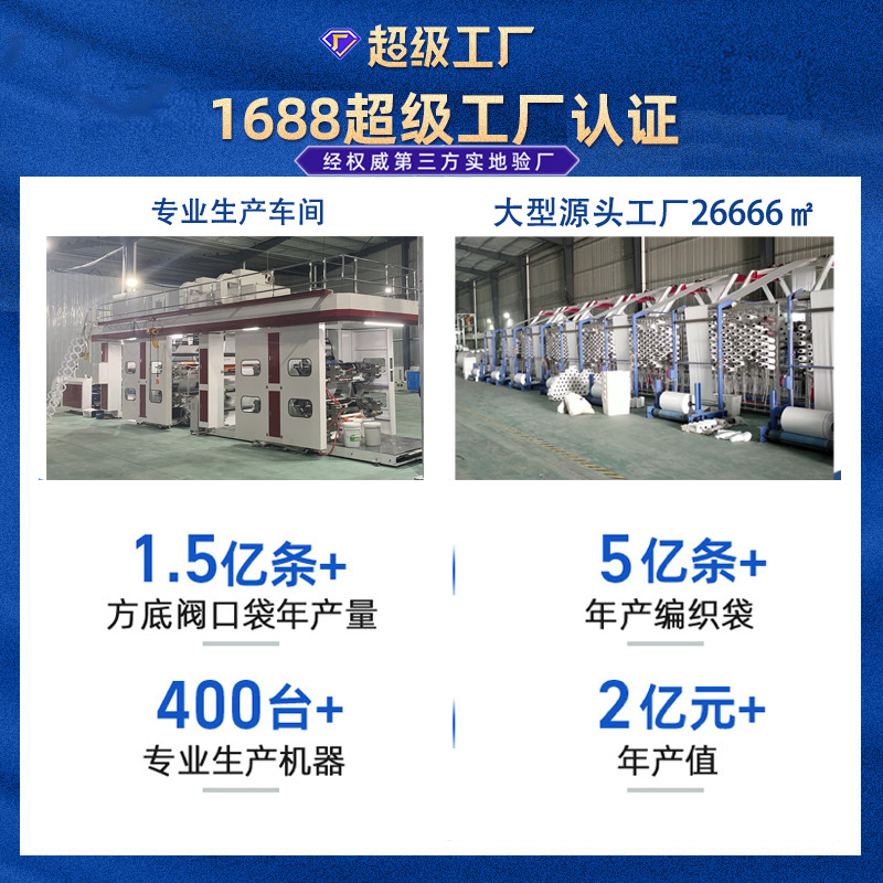 Picture of Color Printing Valve Mouth Packaging Color Printing Chemical Packaging Pe Valve Flap Pocket Pants Seal Acid-Resistant Heat Printing Logo Seal