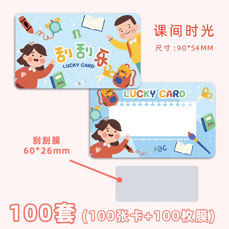 Picture of TikTok Explosions Student Award Scratch Card diy Lucky Award Family Interactive Homemade Lottery Game Scratch Card