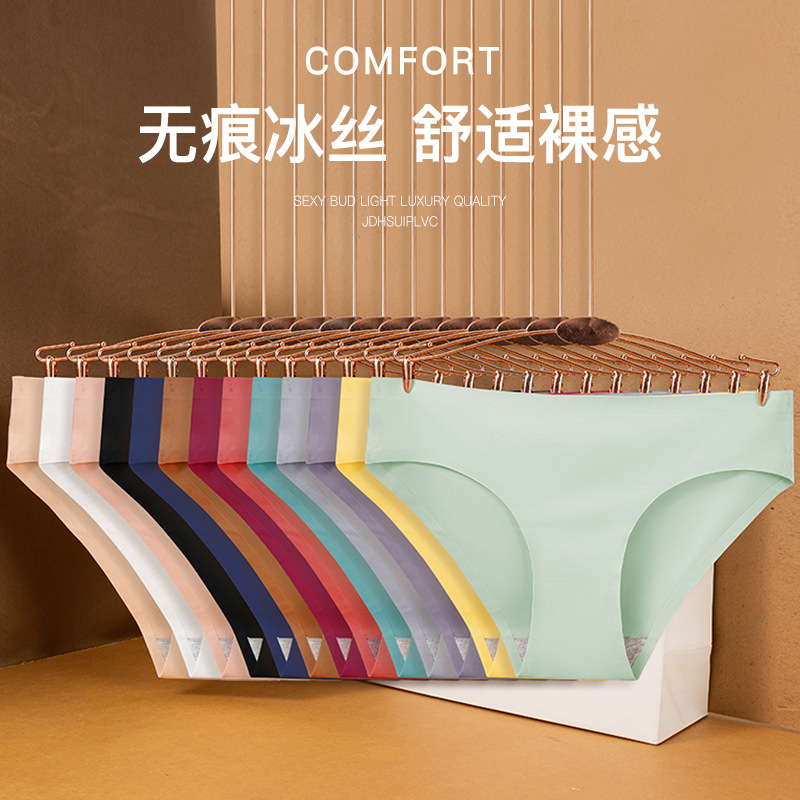 New summer ice silk seamless women's underwear low waist breathable and comfortable girls Ice Silk cotton crotch women's briefs