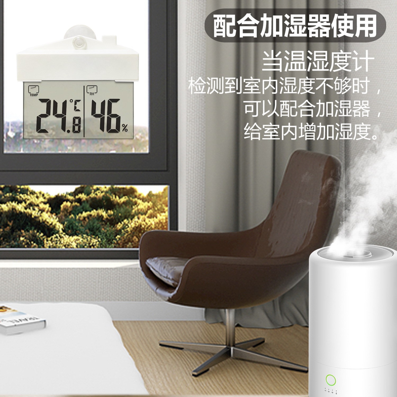 Picture of Cross-border hole-free suction cup self-adhesive indoor and outdoor dual-purpose window temperature and humidity meter home monitoring temperature and humidity