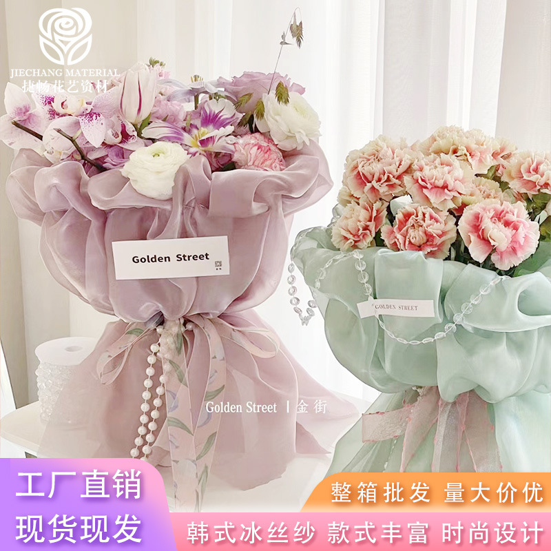 Korean-style ice silk yarn Star diamond yarn high-grade floral flower wrapping paper round wrapped flower yarn bouquet silk wrapped flower cloth