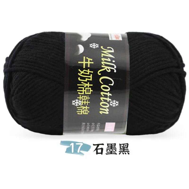 Picture of 7 strands of milk cotton wool in thick stick needle thread hand knit DIY hat scarf gift thread outside single factory wholesale