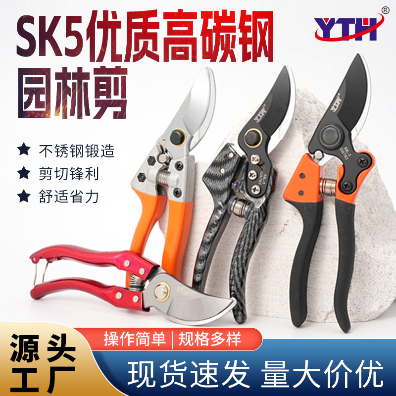 Yth Garden Pruning Shears, Gardening Sk5 Tree Pruning Shears, Fruit Tree Pruning Shears, Labor-Saving Household Thick Branches