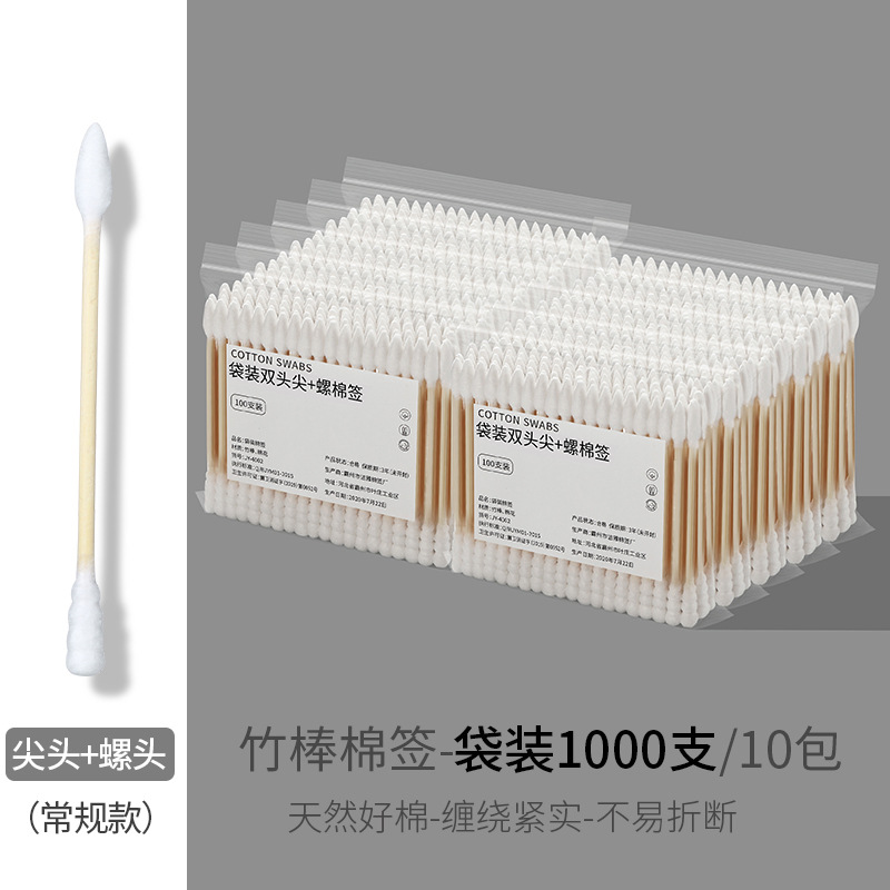 Picture of Boxed Double-Headed Cotton Swabs, Disposable Makeup Cotton, Small-Head Ear-Picking Cotton Swabs, Sanitary Napkins, Round-Head Pointed Wooden Swabs, Cotton Swabs