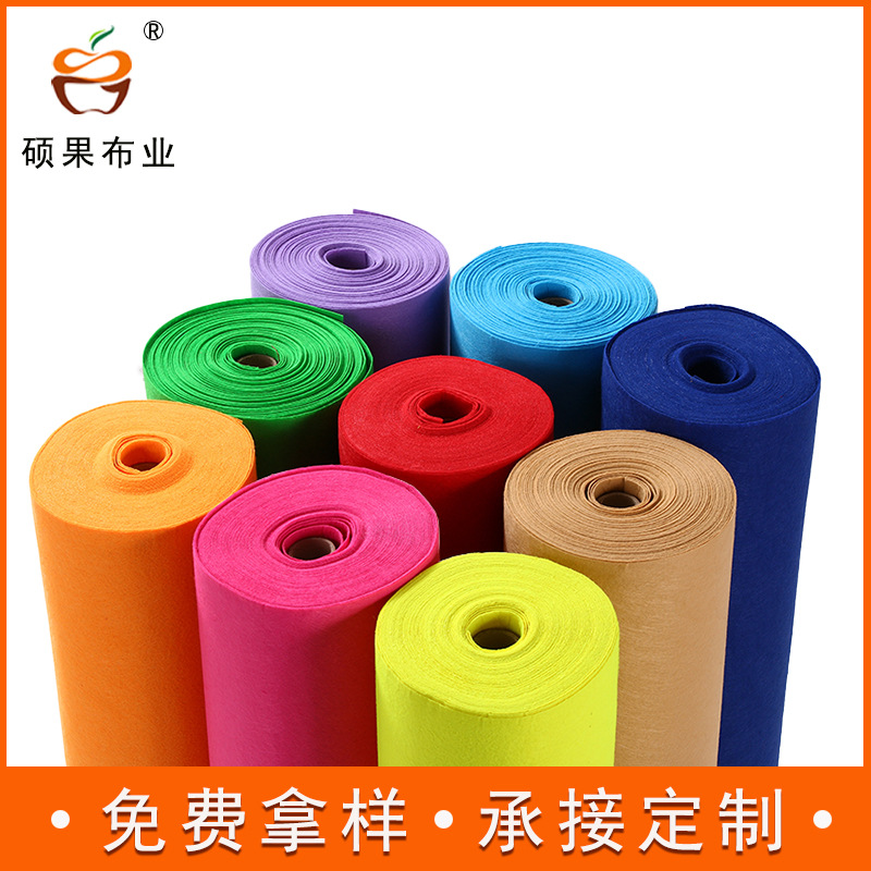Manufacturers supply 1mm color felt cloth children's production materials, fleece non-woven fabric