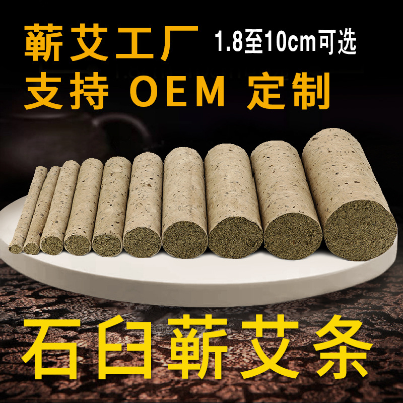 Qi Moxa Sticks Manufacturer Wholesale Moxa Sticks Li Shizhen Moxa Sticks Three-Year-Old Moxa Sticks Pure Moxa Velvet Mulberry Paper Handmade Stone Mortar
