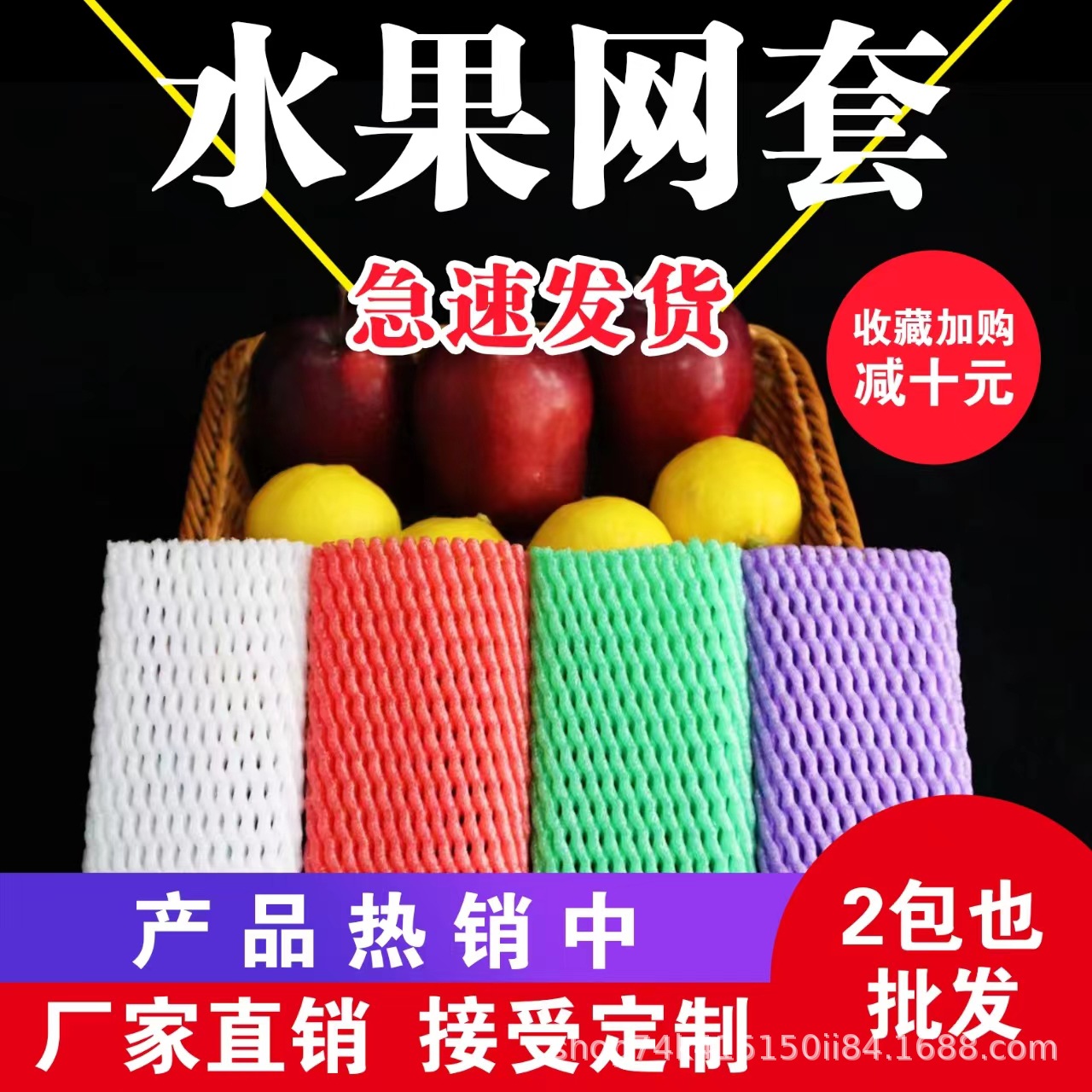 Fruit Net Cover Shockproof Foam Protective Cover Orange Insulation Apple Pear Peach Net Bag Strawberry Loquat Wholesale