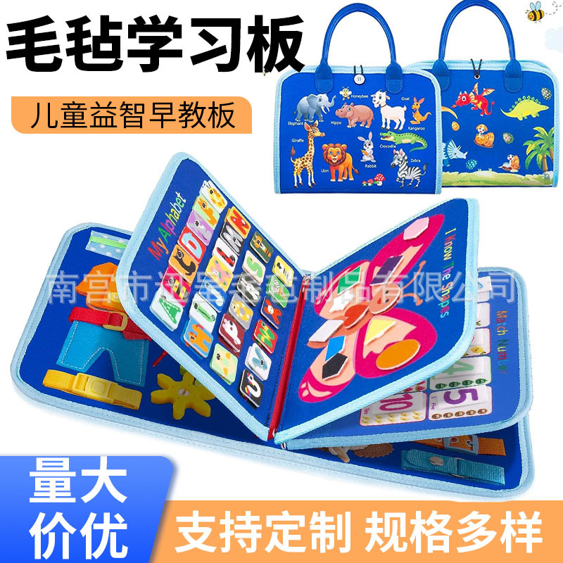 Felt learning board Montessori Early Education Board educational toys hands-on brain dressing board cross-border wholesale felt busy board