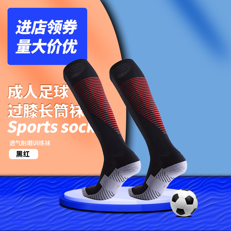 Picture of in stock wholesale thickened towel bottom long tube football socks for children and adults outdoor sports competition training