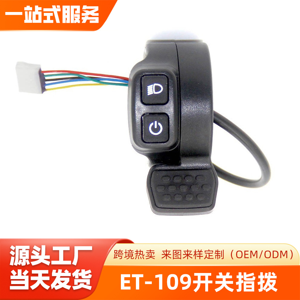 Scooter Zero Finger Speed Governor Thumb Throttle Switch Right ET-109 Double Switch Throttle Vertical