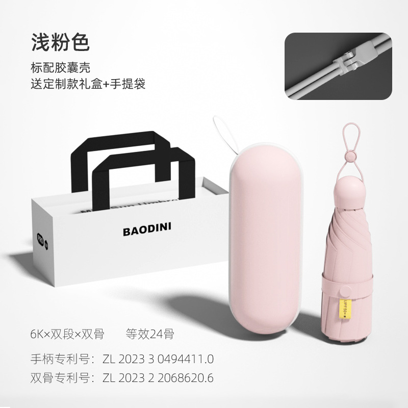 Picture of 24 Bone Umbrella Folding Umbrella Advanced Sense Sunshade Sun Umbrella Sun Protection UV Protection Sunlight and Rain Protection Dual-purpose Five-fold Capsule Umbrella