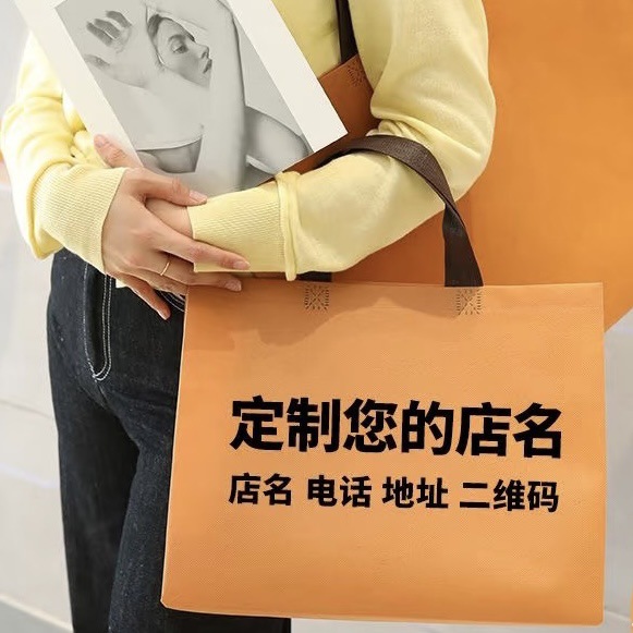 Non-Woven Handbag Customized Environmentally Friendly Shopping Gift Advertising Packaging Bag Women's Clothing Children's Clothing Store Bag
