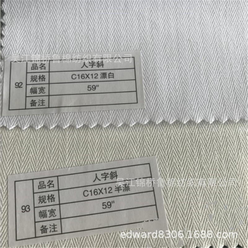 Polyester cotton herringbone twill pocket cloth 32*32 this white yarn-dyed sliver jacquard fishbone pattern printed lining cloth 13070