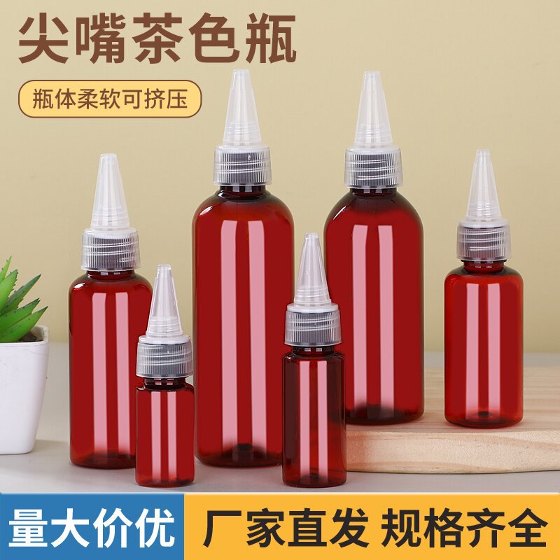 30 50 100ml Brown Pointed Mouth Bottle Plastic Bottle Pet Pointed Mouth Squeeze Bottle Pigment Sub-Bottle Light-Proof Bottle