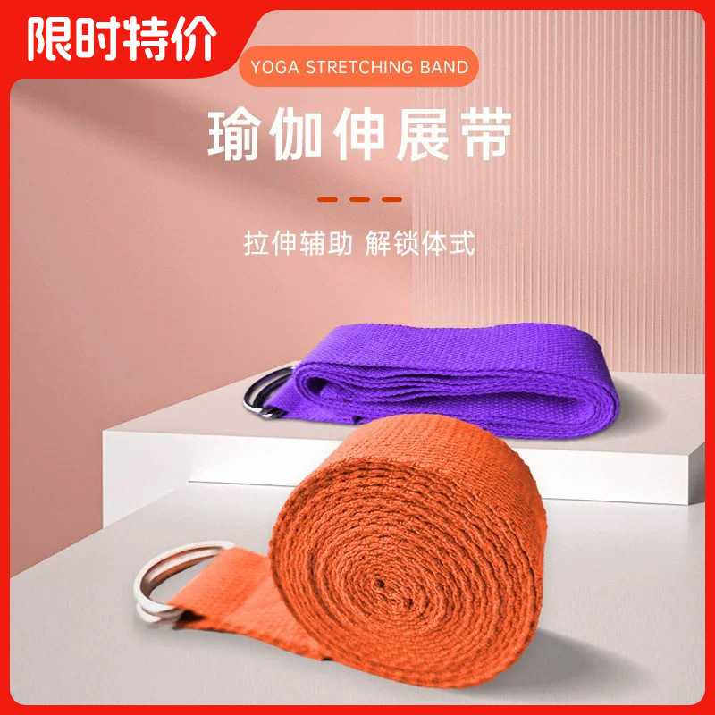 [Exclusive for Newbies 0.01] 1 Yoga Tension Belt, Yoga Auxiliary Belt, Stretch Non-Elastic Traction Open Back Rope