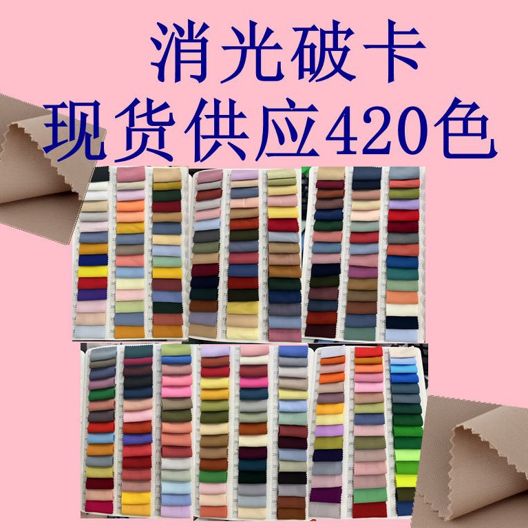 Matte Card-Breaking Full-Height Elastic Silk, Skin-Friendly, Soft and Textured, Suitable for Suits, Business Attire and Dress Fabrics