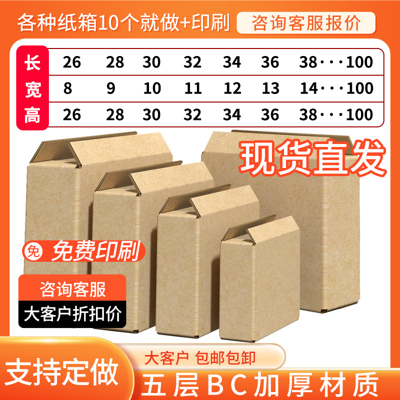 Rectangular Large Opening Flat Carton Long Strip Small 5-Layer Thick Extra Hard Insulation Water Cup Tea Shampoo Express Box