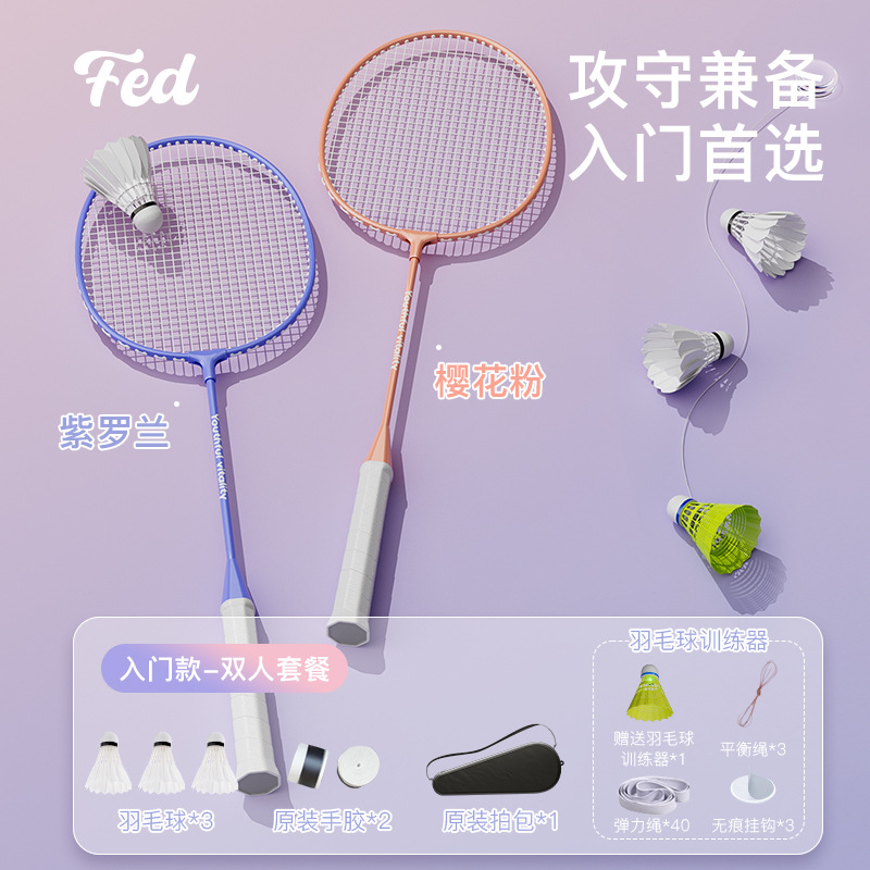 Picture of Flyton genuine goods badminton racket competition adult children primary school students resistant to play special double racket suit manufacturers wholesale