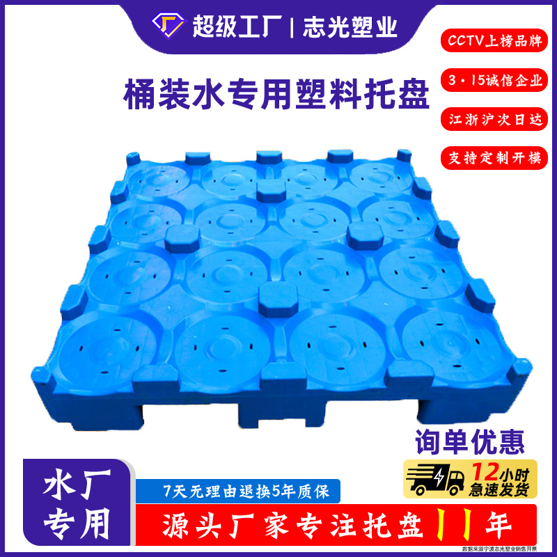 Barreled water tray special barreled water tray for water plant 5 gallon bucket special tray barreled water cushion