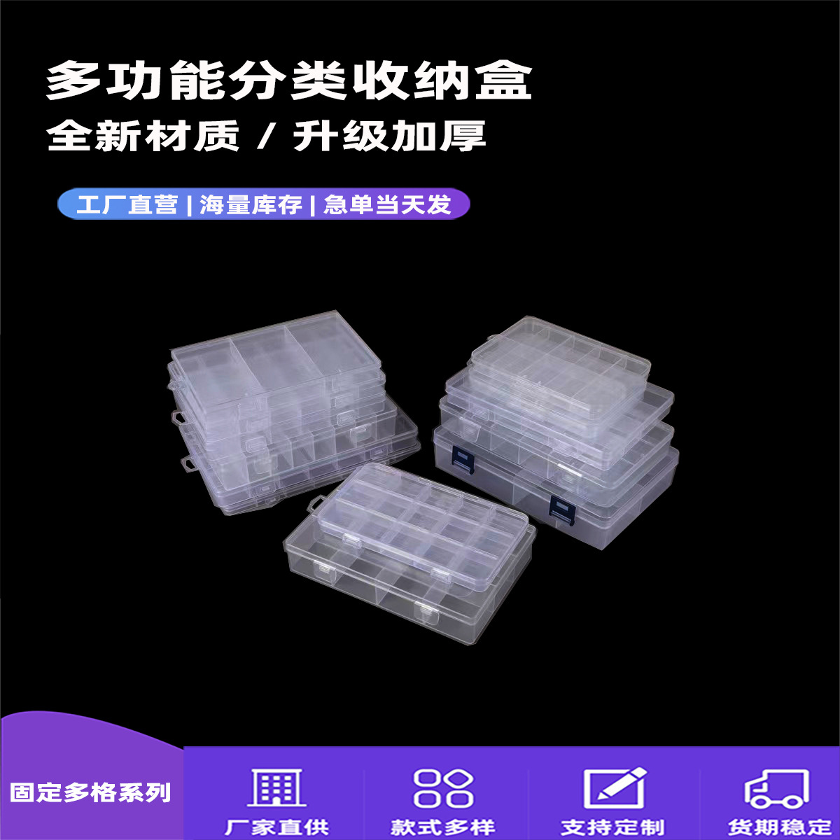 Fixed non-detachable multi-compartment packaging box storage box jewelry fishing gear beaded anti-stringing jewelry pp plastic box