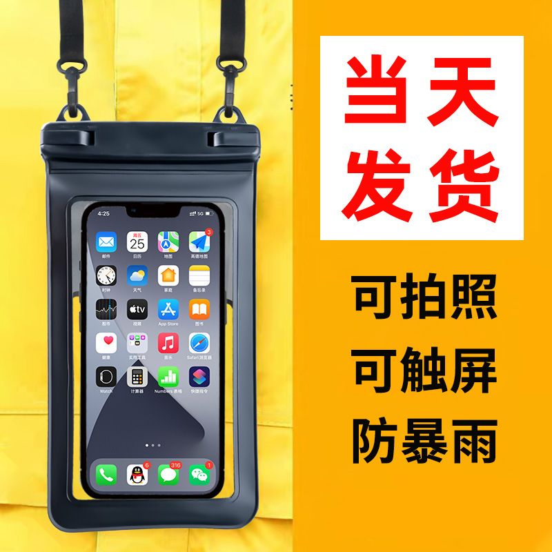 Mobile phone waterproof bag wholesale mobile phone waterproof cover manufacturers swimming mobile phone waterproof bag takeaway hanging neck mobile phone bag