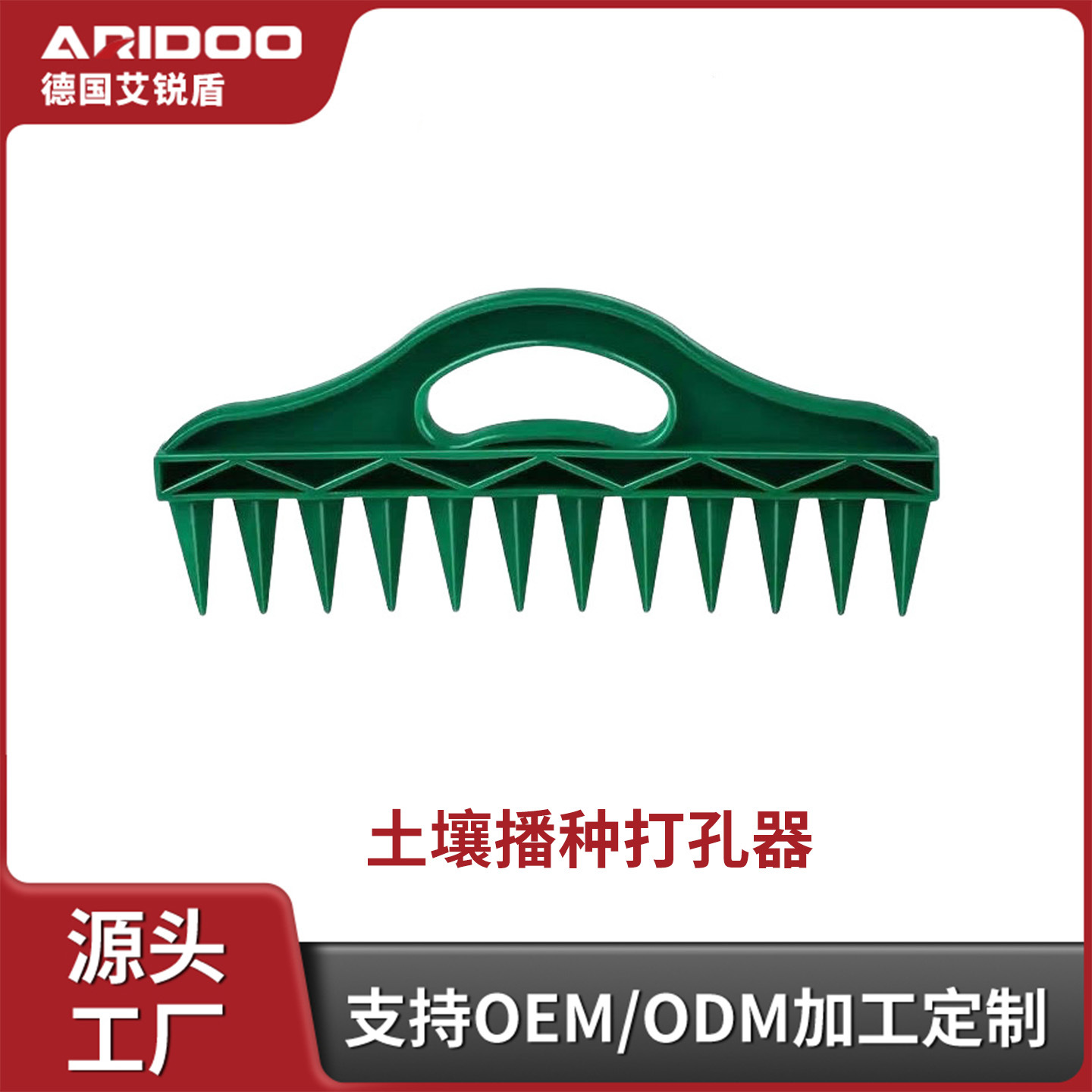 Home gardening sowing hole drilling tool, pointed tip for planting cauliflower seeds, topdressing for seedlings, seedling transplanting, and hole punching tool