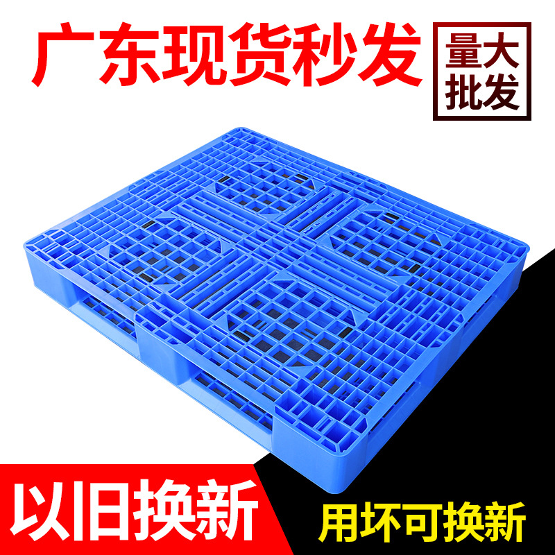 Grid-Shaped Plastic Shelves, Storage Pallets, Turnover Freight 1210 Pallets, Forklift Plastic Pallets, European Standard