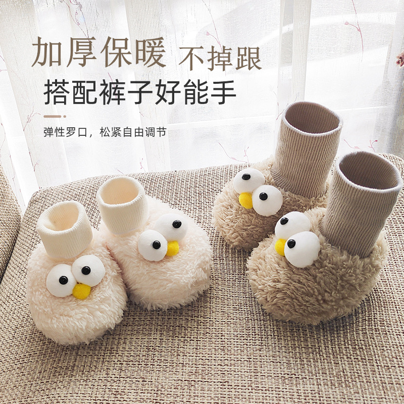 Baby Shoes Winter Baby Thickened Foot Cover fleece-lined 6-12 Months Soft Bottom Neonatal Socks Warm Floor Socks