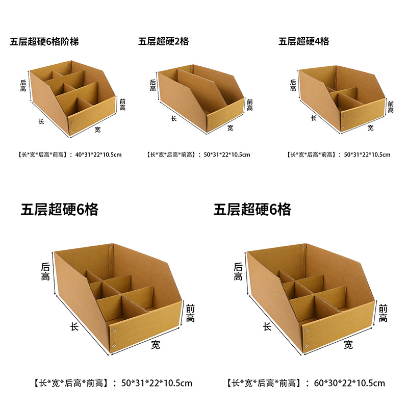 Picture of E-commerce warehouse box shelf carton five-layer super hard supermarket warehouse classification display carton diagonal carton in stock