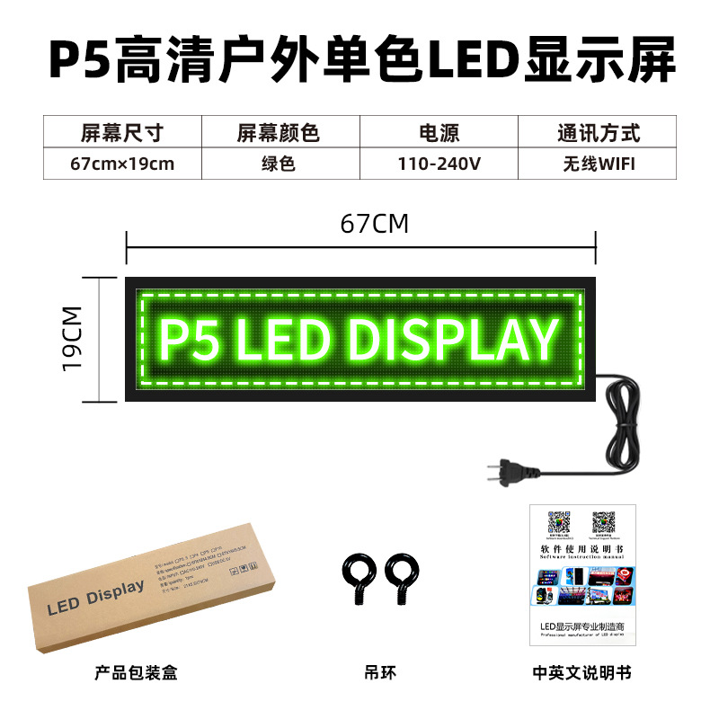 Picture of Cross-border Amazon Door Head Subtitle Screen P5 Outdoor Waterproof High Definition Single and Double Color Scrolling Word Screen led Display