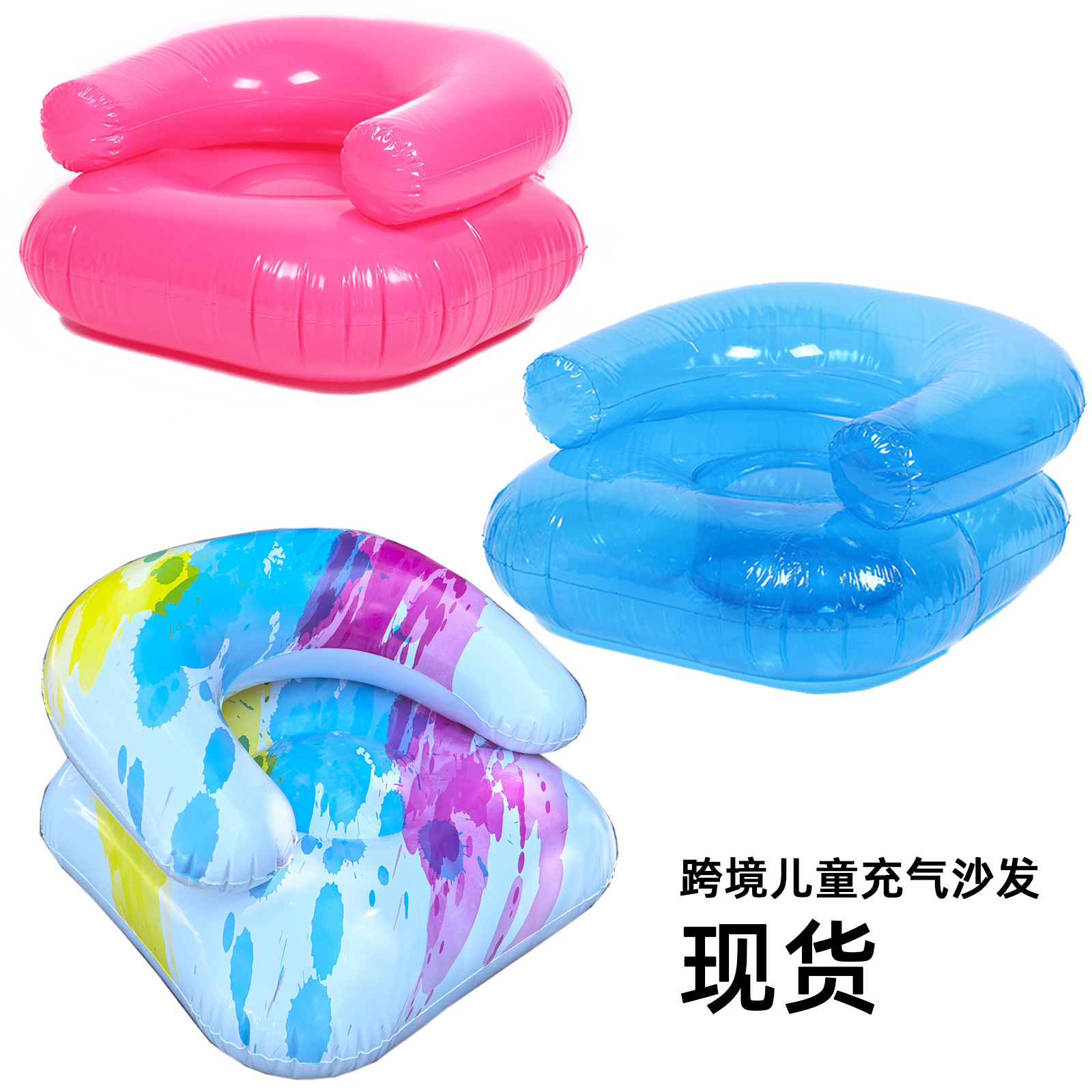 New Kids Inflatable Sofa PVC Color Inflatable Sofa Cross Border Stock Kids Inflatable Seat Inflatable Stool