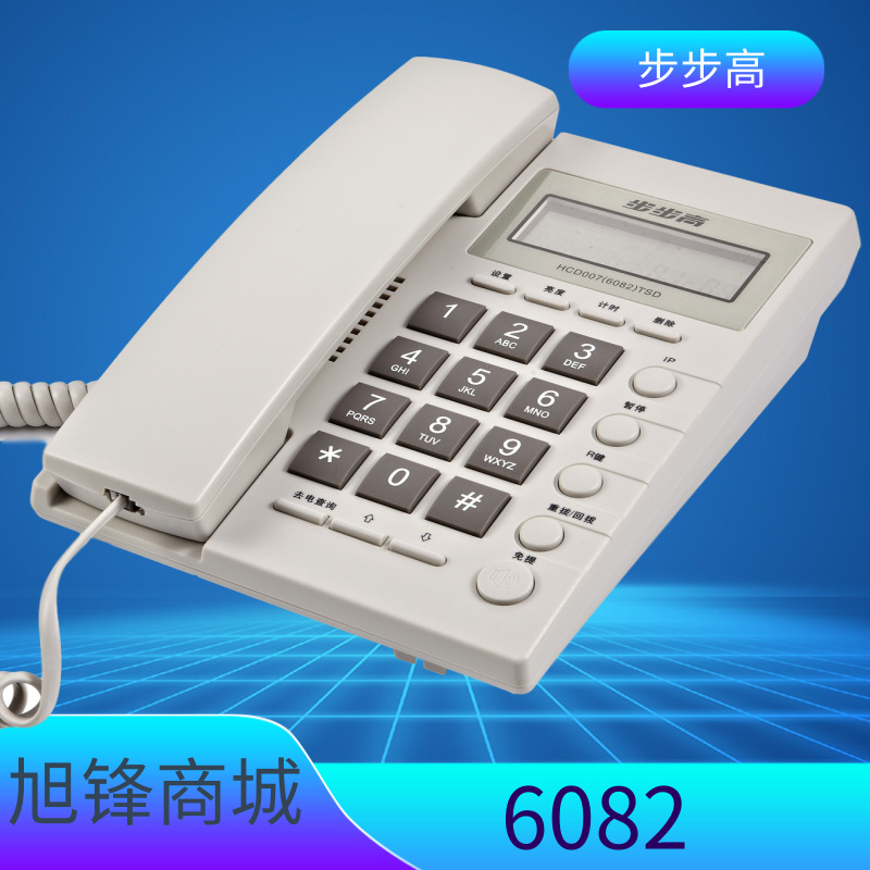 BBK 6082 telephone business office landline Hotel hotel wall-mounted home hands-free rope seat landline