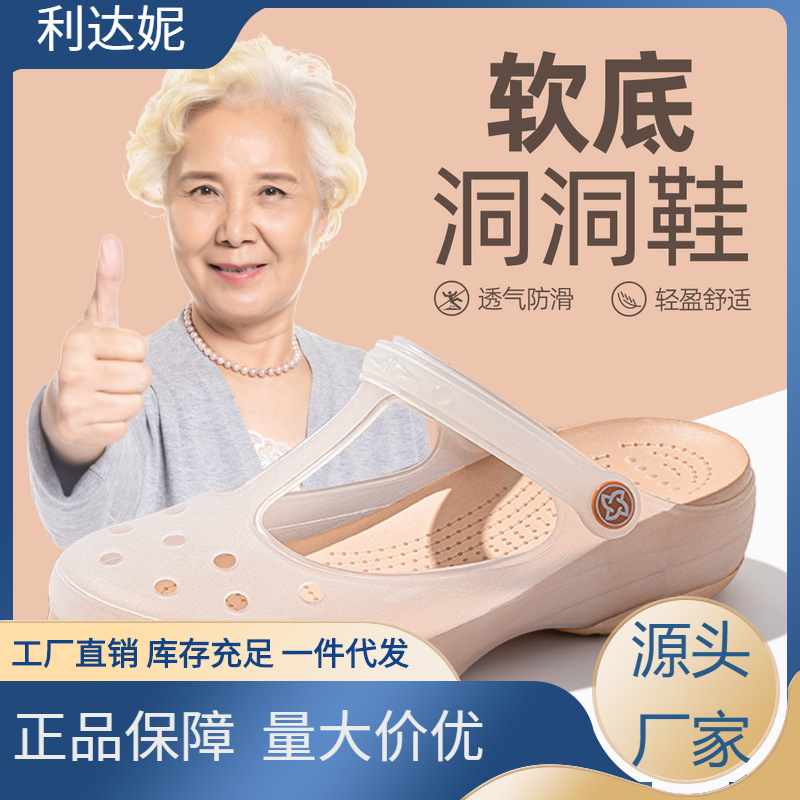Middle-Aged and Elderly Women's Clogs Non-Slip Slippers Women's Summer Outer Wear 2025 New Beach Jelly Shoes Mom Sandals