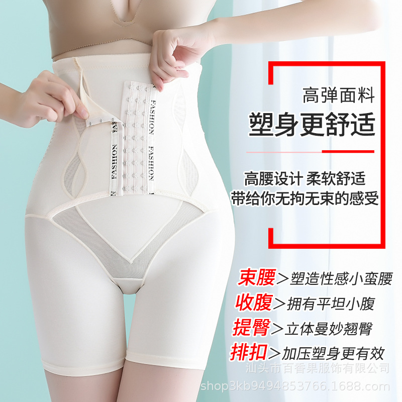 High Waist Postpartum Abdomen Tinker Underwear Women's Waist Stomach Tinker Hip Body Shaping Pants Ice Silk Boxer Safety Pants Body Shaping Pants