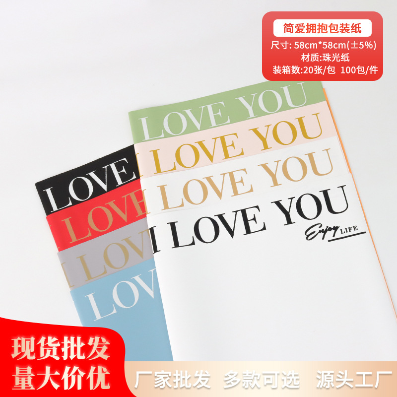 Jane Eyre hug paper spot wholesale flower wrapping paper bouquet waterproof net red paper wrapping paper material floral flower shop