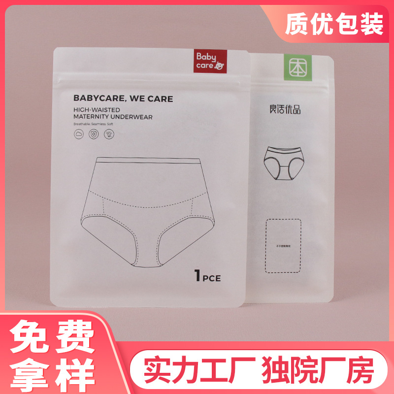 Custom composite white kraft paper self-sealing bag clothing packaging bag wholesale high-grade degradable thick inner pants bag