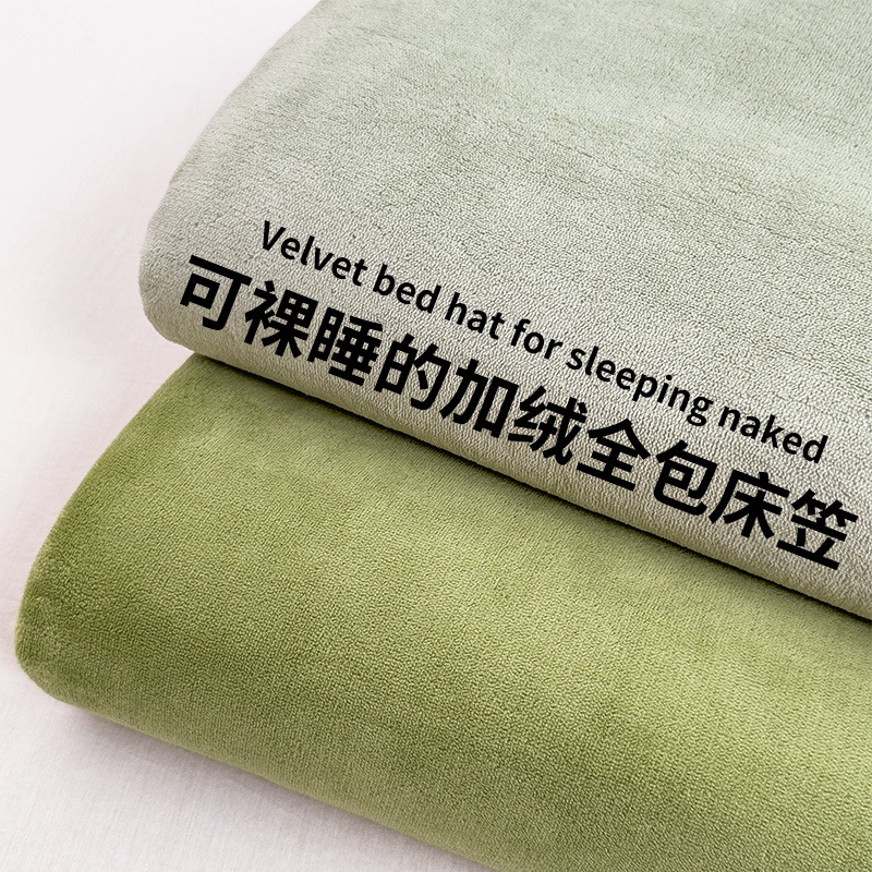 Winter Crystal Velvet Fitted Bed Sheets Single Piece Milk Velvet Bed Sheets Bed Cover Protective Cover Student Dormitory Three-Piece Set Thickeneded Version